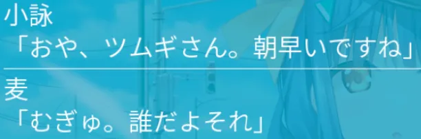 むぎゅ