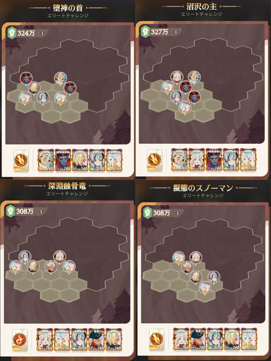 プレシーズン幻影