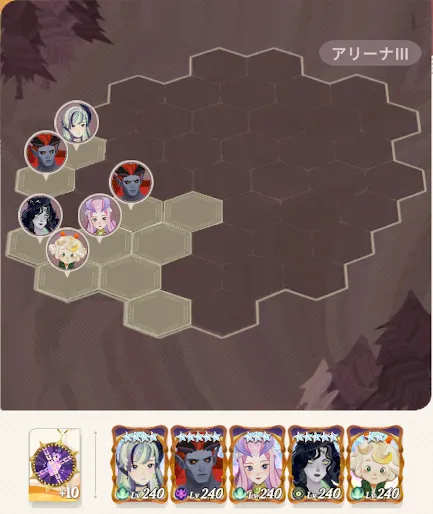 アリーナ防衛