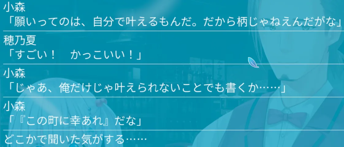 この町に幸あれ
