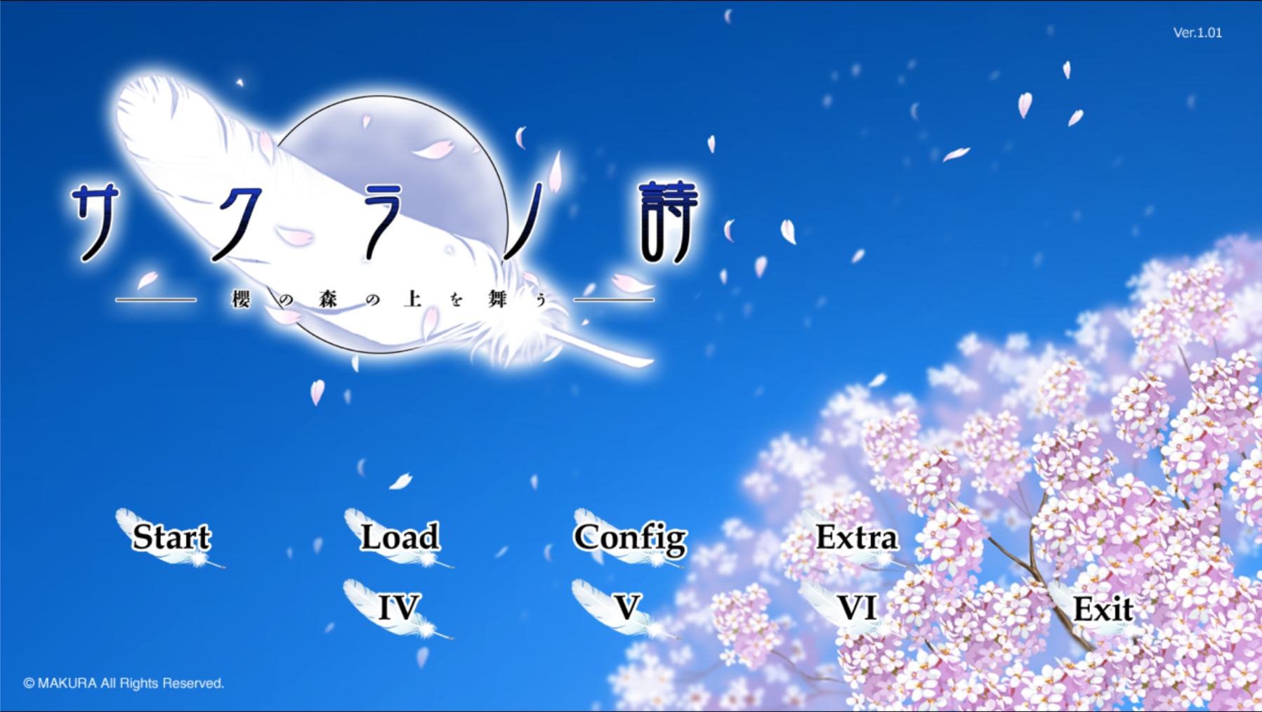 サクラノ詩 -櫻の森の上を舞う- クリア後感想